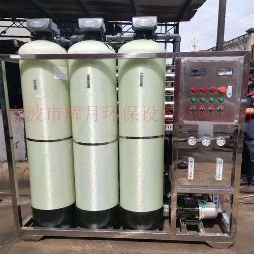 象山去離子水設(shè)備工廠 精細(xì)化工用純凈水 反滲透設(shè)備定做