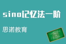 青島思諾教育咨詢 專業(yè)教育咨詢服務(wù)，助力學(xué)子成長(zhǎng)