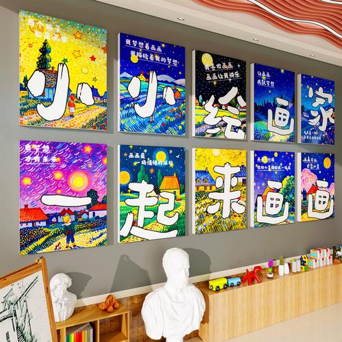 用藝術點亮童心 美術培訓教室氛圍墻面裝飾指南